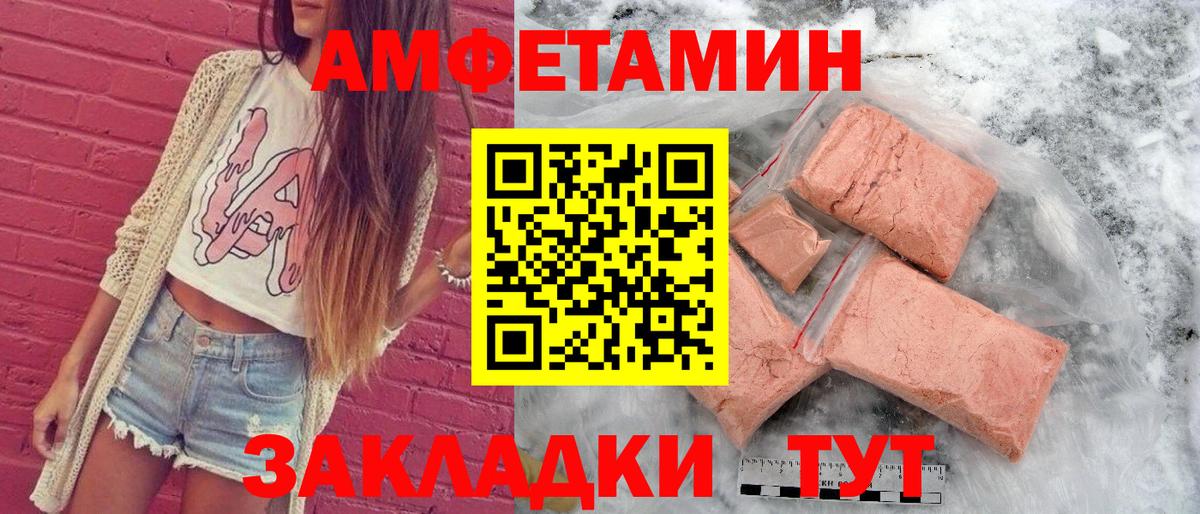 АМФЕТАМИН Premium  Вход с VPN  Заводоуковск 