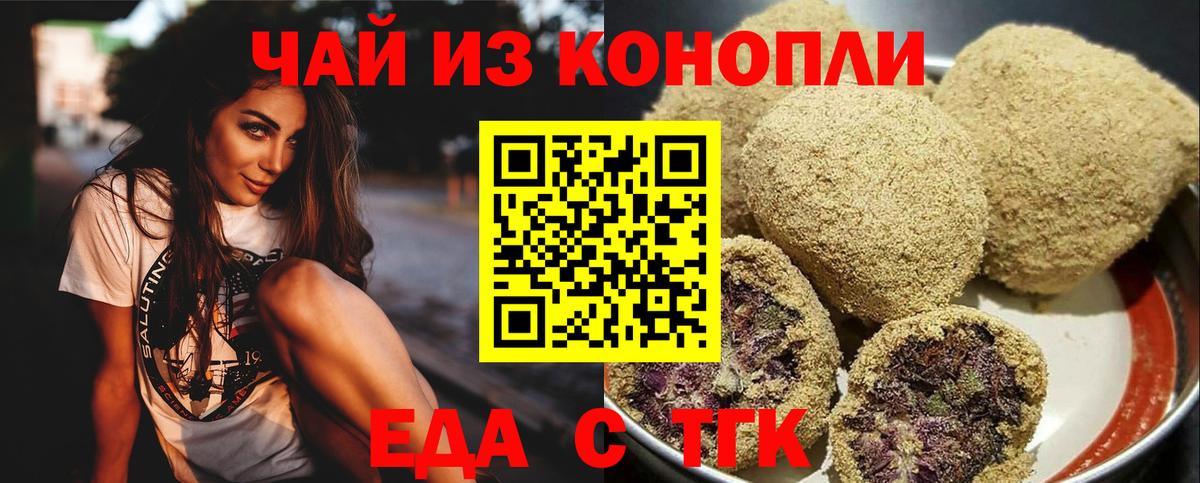 Cannafood марихуана  Вход с VPN  Заводоуковск 