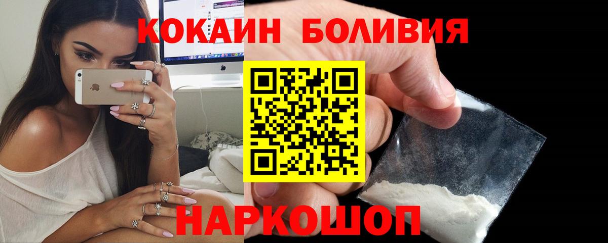 COCAIN Эквадор Заводоуковск