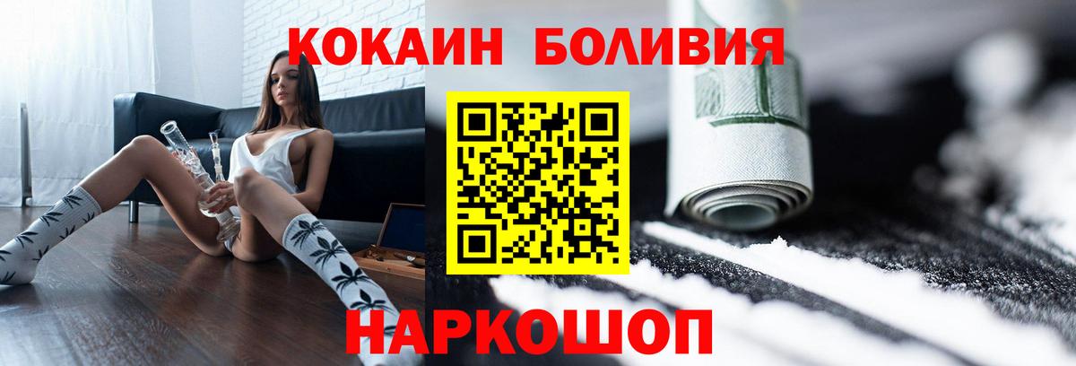 Заводоуковск  КОКАИН Перу  Вход с VPN  КОКАИН 97% 