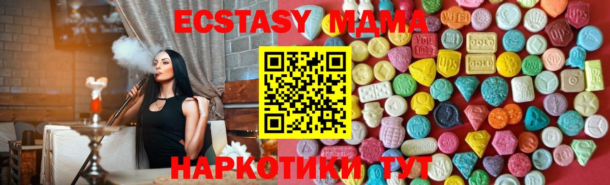 ЭКСТАЗИ Philipp Plein  Ecstasy MDMA  Заводоуковск  Вход с VPN 