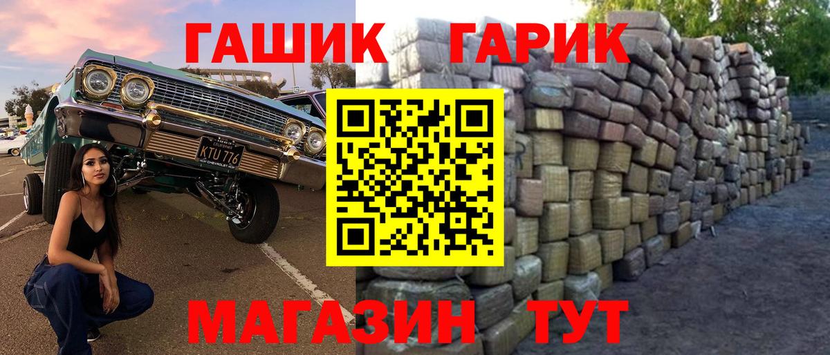 Гашиш 40% ТГК  Гашиш гарик  Заводоуковск  Вход с VPN 
