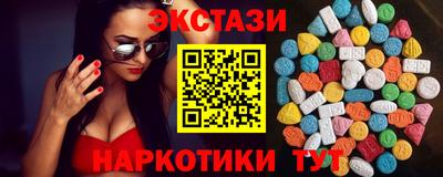 экстази Жуковский