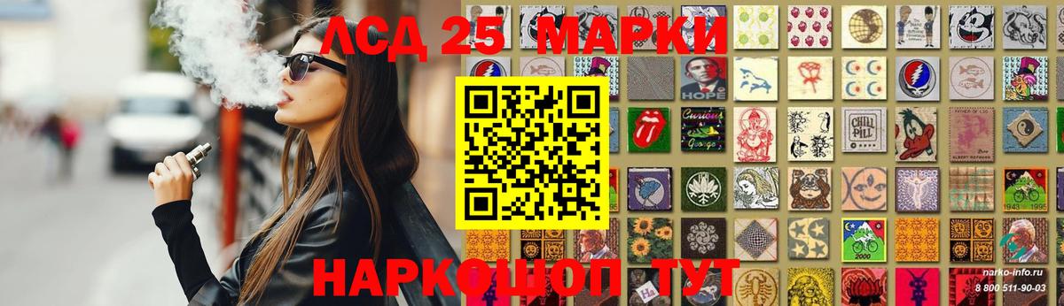 Лсд 25 экстази кислота  ЛСД экстази ecstasy  Вход с VPN  Заводоуковск 