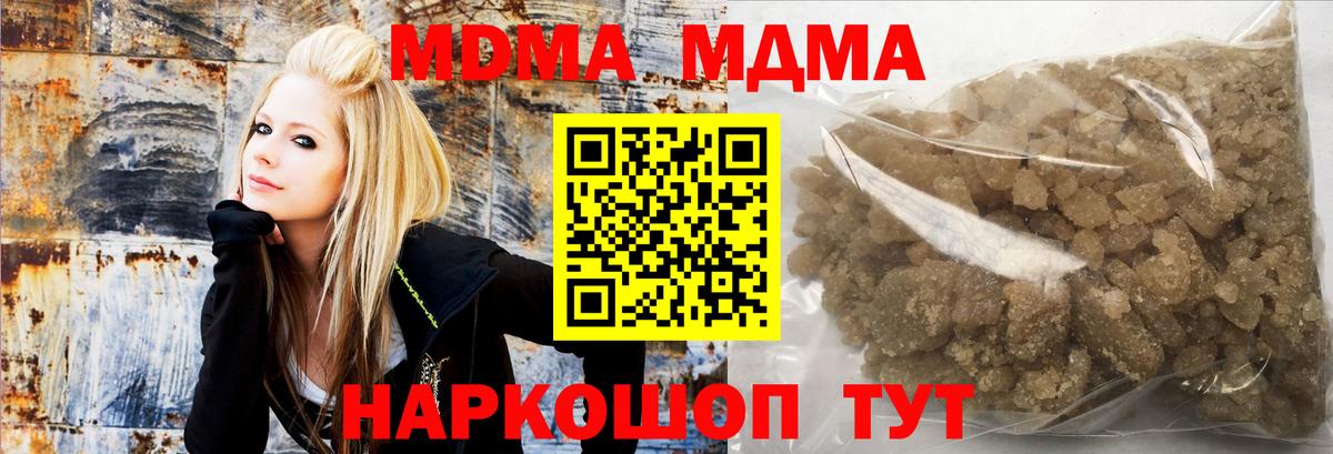 МДМА VHQ  Вход с VPN  Заводоуковск 