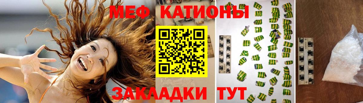Меф кристаллы  МЕФ  Меф VHQ  Меф  Вход с VPN  Заводоуковск 