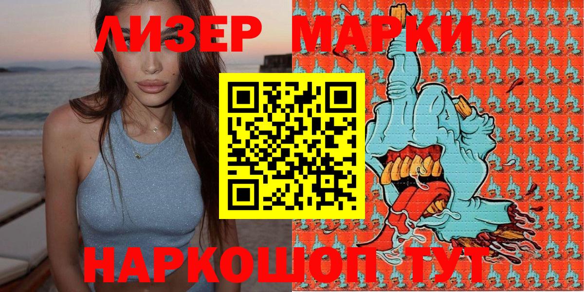 Наркотические марки 1,5мг  Вход с VPN  Заводоуковск 