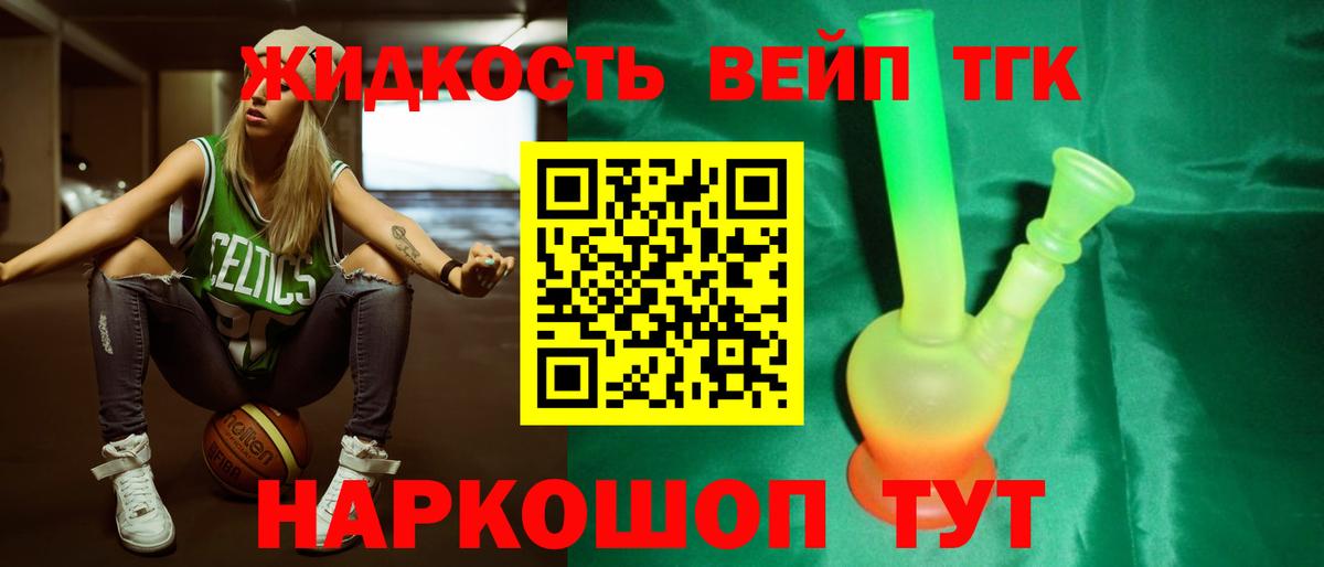 Заводоуковск  Дистиллят ТГК Wax  ТГК вейп  как найти закладки  Вход с VPN 